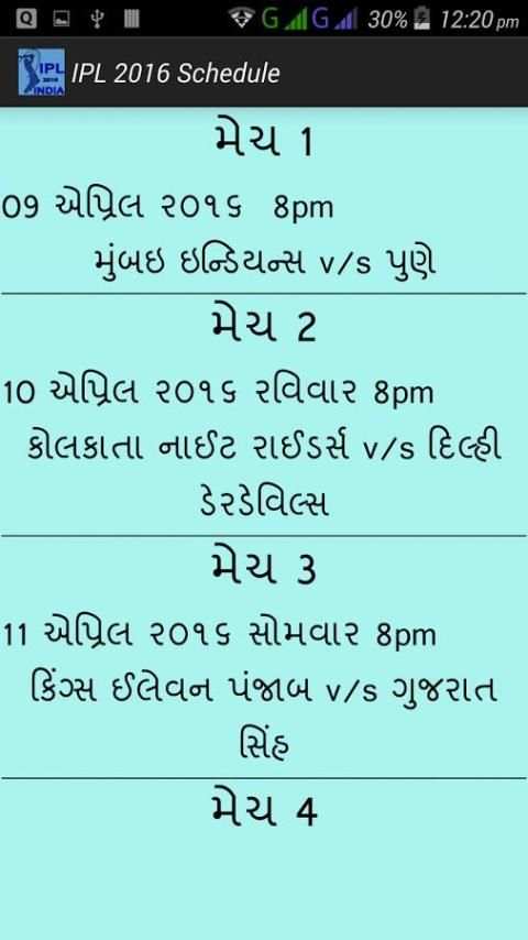 IPL 2016 Schedule screenshot 4