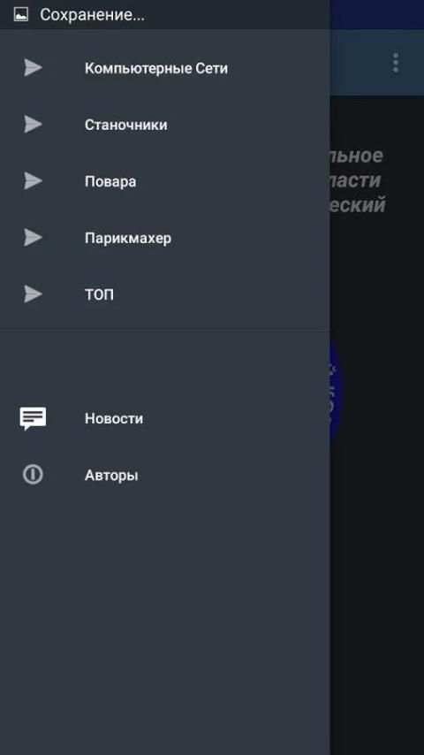 Расписание GHTK screenshot 1