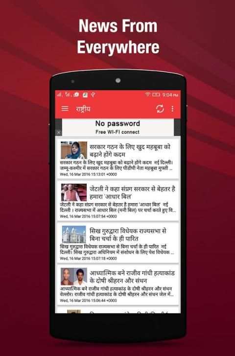 Dainik Jagran Hindi News RSS 5 تصوير الشاشة