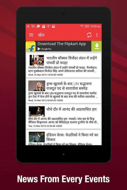 Dainik Jagran Hindi News RSS 2 تصوير الشاشة