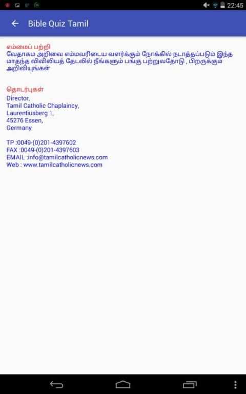 Bible Quiz Tamil screenshot 12