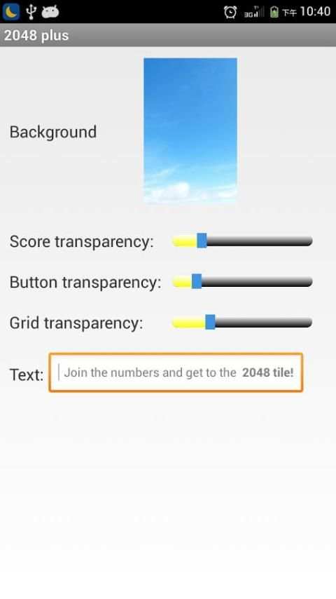 2048 Plus скриншот 1