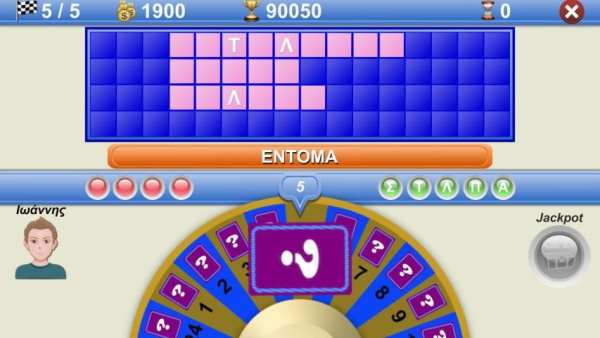 Τροχός της τύχης screenshot 6