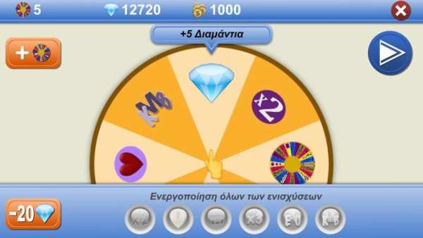 Τροχός της τύχης screenshot 3