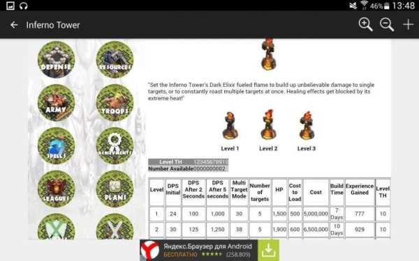 Wiki Guide for CoC screenshot 1