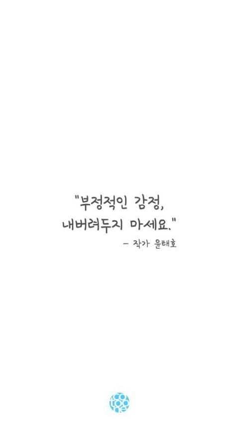 나쁜 기억 지우개 screenshot 1
