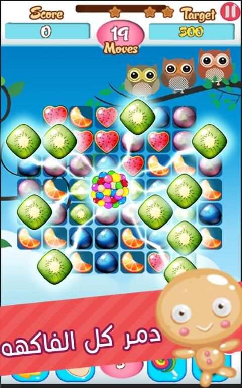 Fruit Candy crush chocolate 3 تصوير الشاشة