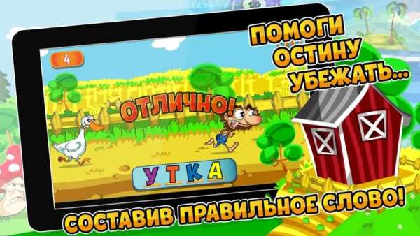 ABC Dash! скриншот 9
