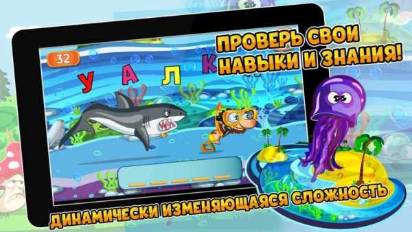 ABC Dash! скриншот 6