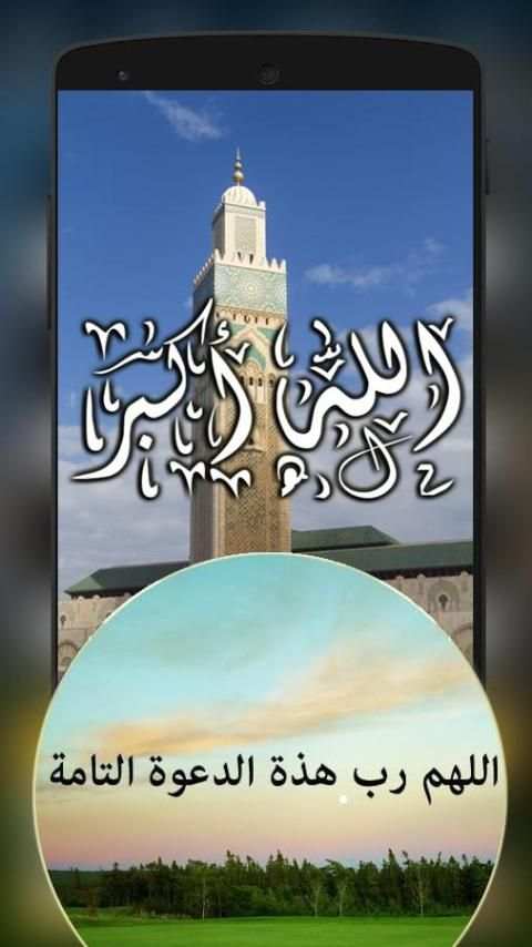 Prayer Time ( مواقيت الصلاة ) screenshot 4