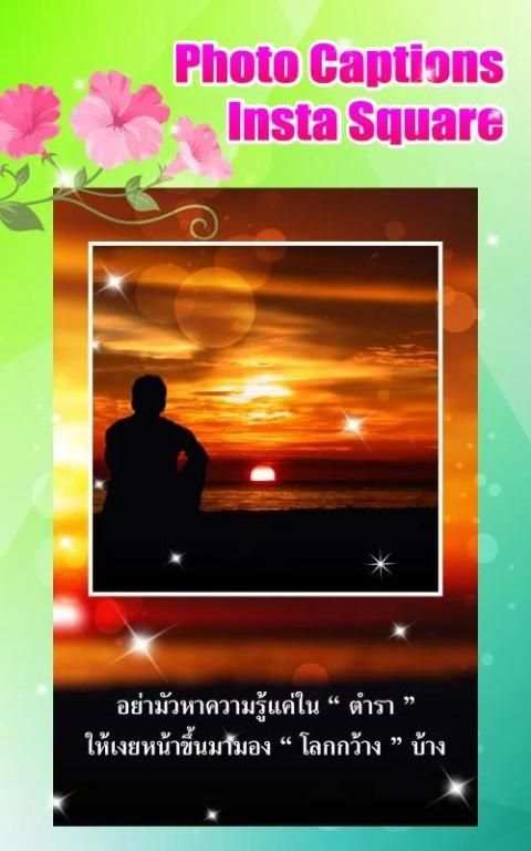 Photo Captions - Insta Square 5 تصوير الشاشة
