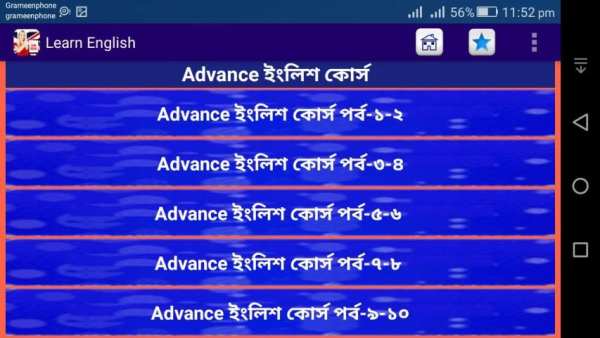 ইংরেজি শেখার বই screenshot 1