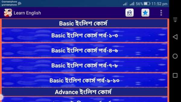 ইংরেজি শেখার বই screenshot 2