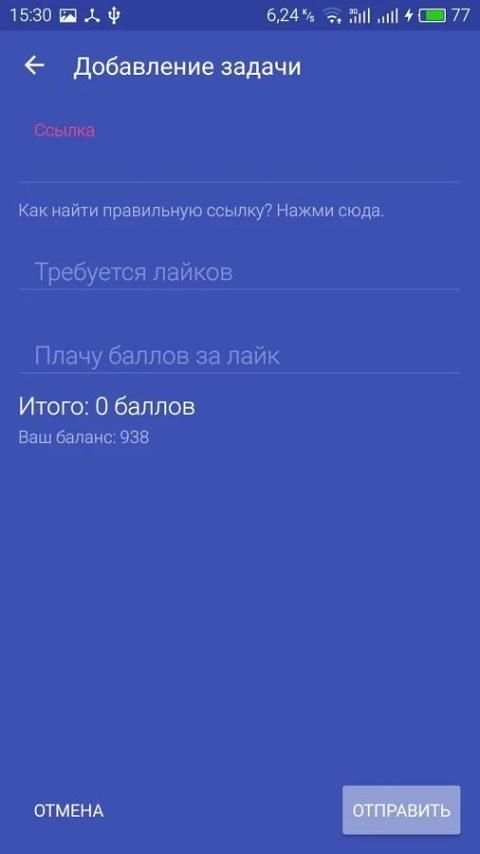 Хочу лайки и репосты! screenshot 2