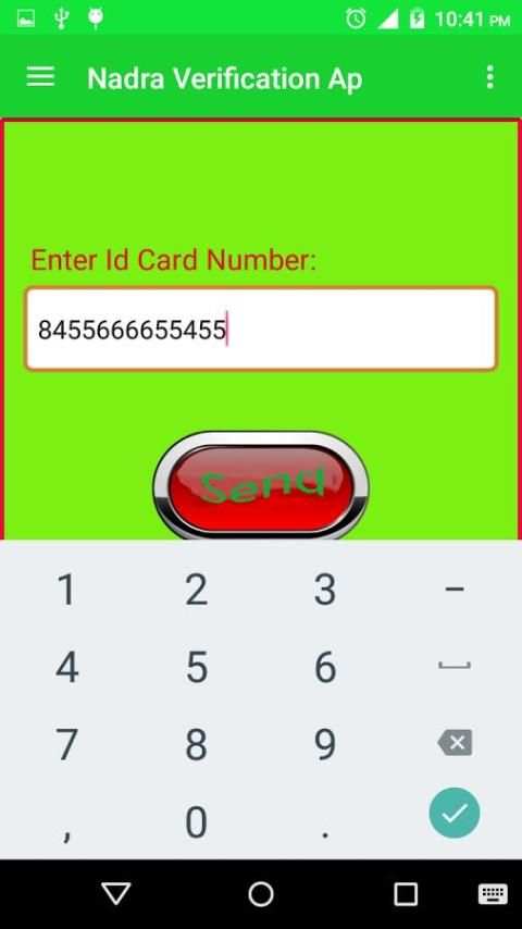 Nadra family tree verify app 4 تصوير الشاشة