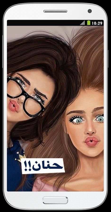 صور بأسماء بنات screenshot 7