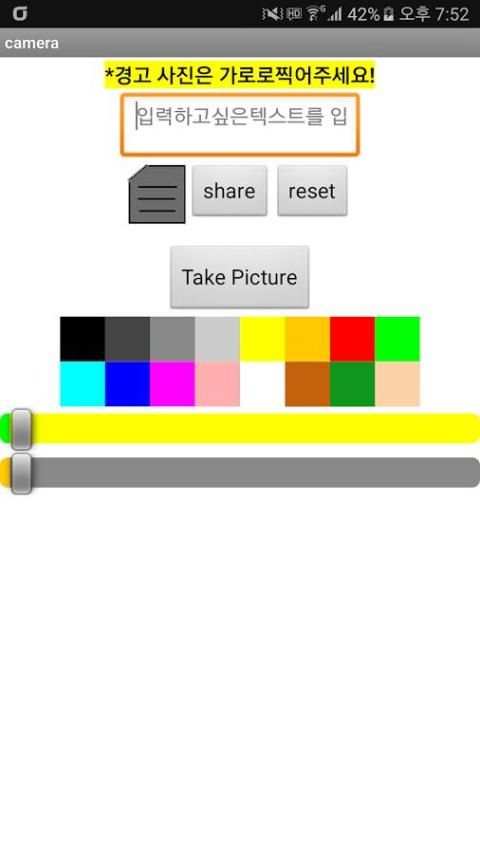 Edit Photo screenshot 3