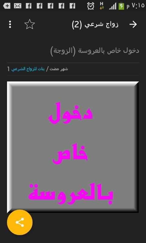 للبنات فقط screenshot 4