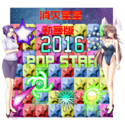 POP SUPER STAR icon
