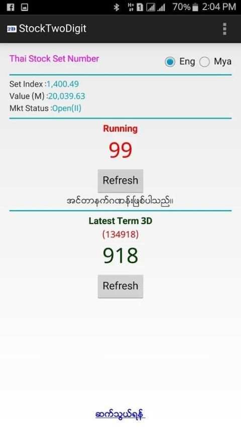 Stock Two Digit 1 تصوير الشاشة