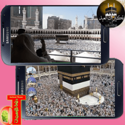 تكبيرات العيد иконка