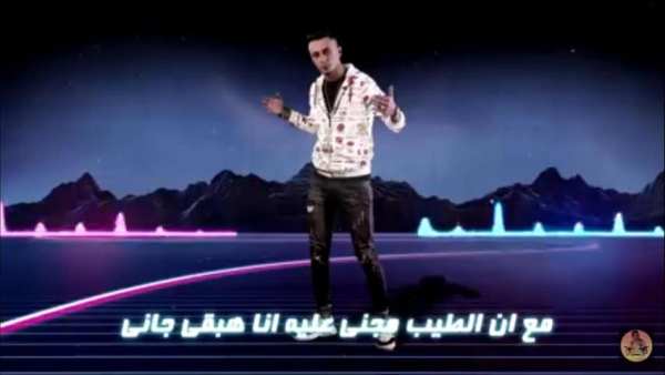 مهرجان " مع السلامه يا بابا" حمو بيكا و حسن شاكوش
‎ screenshot 2