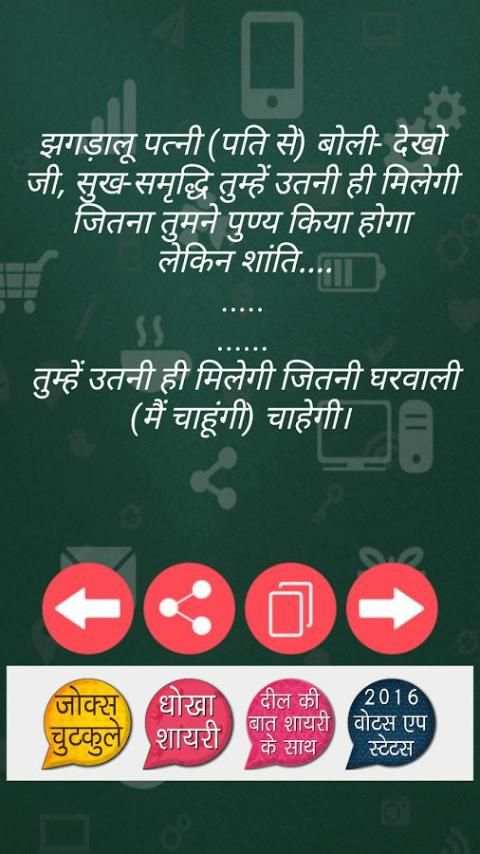 Fadu Chutkule स्क्रीनशॉट 2