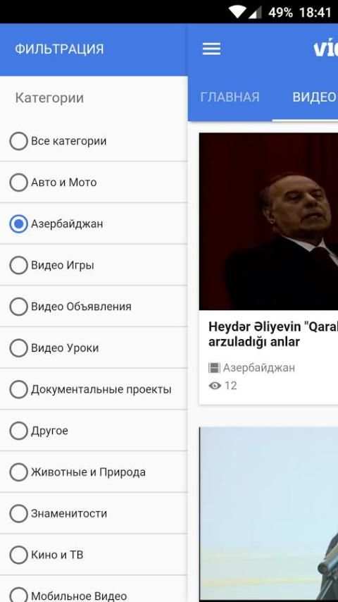 Video.AZ - Смотреть онлайн screenshot 2