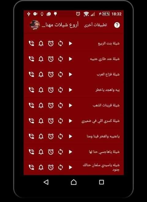 أروع شيلات مهنا العتيبي HD screenshot 2