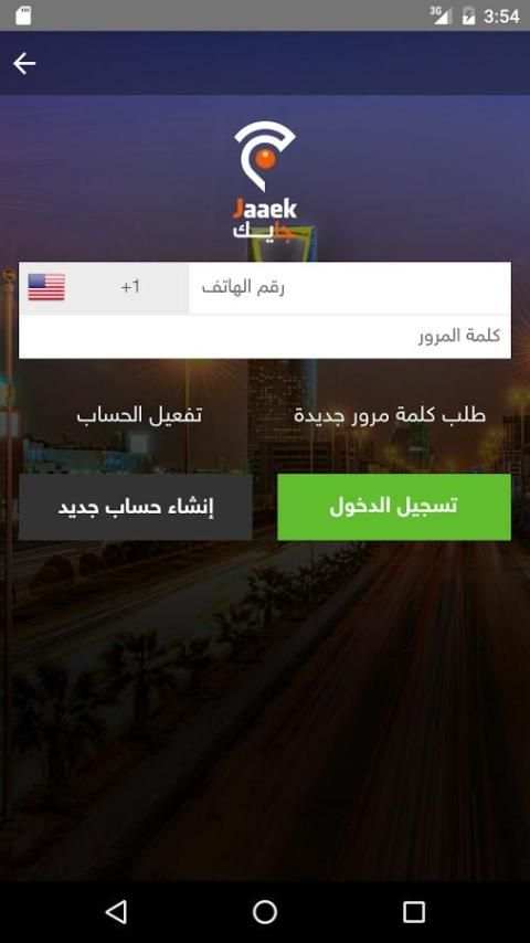 Jaaek - جايك كاب screenshot 3