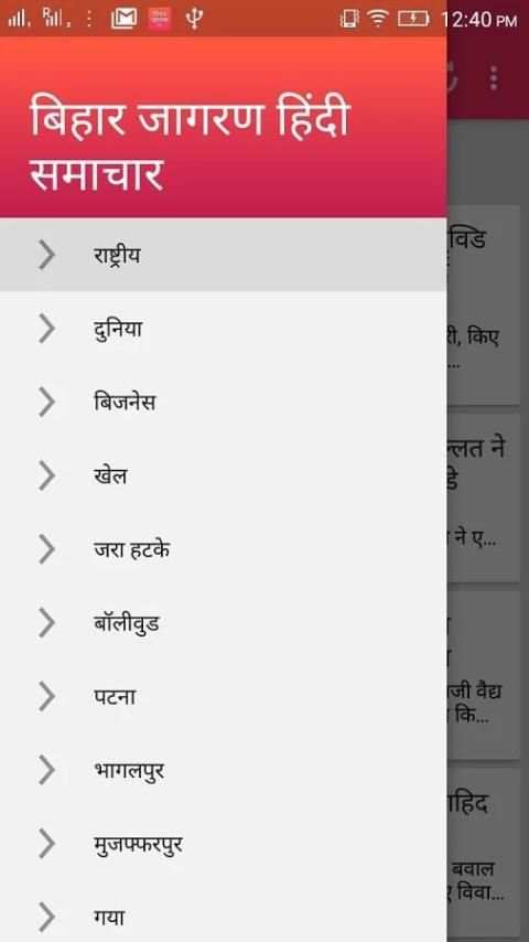 Bihar Jagran Hindi News screenshot 6