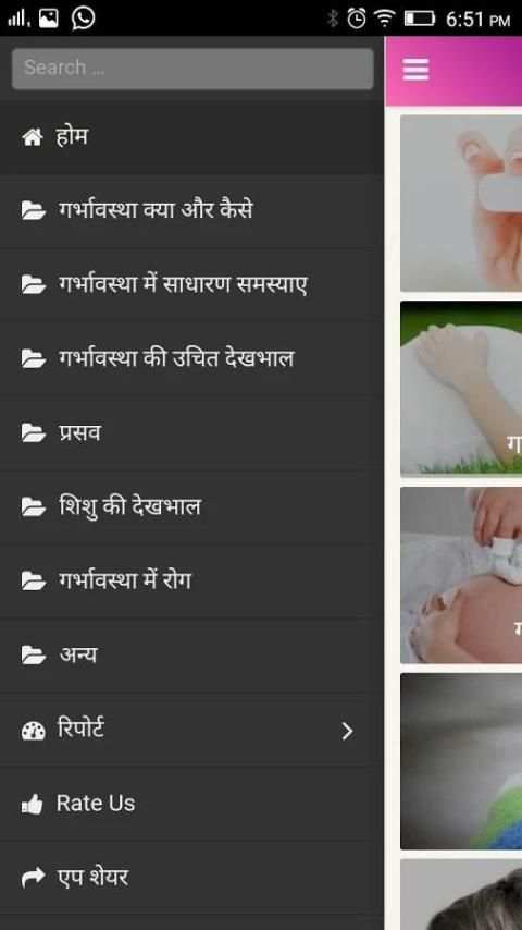 Happy Pregnancy App स्क्रीनशॉट 3