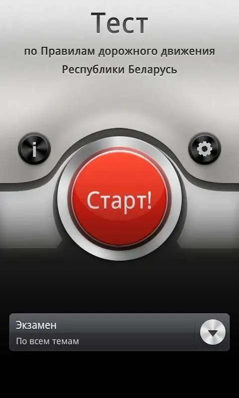 Тест ПДД Беларуси APK Download 2023 - Free - 9Apps