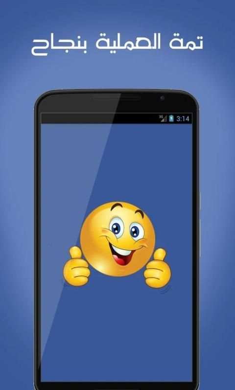 زيادة متابعين فيس بوك Prank screenshot 1