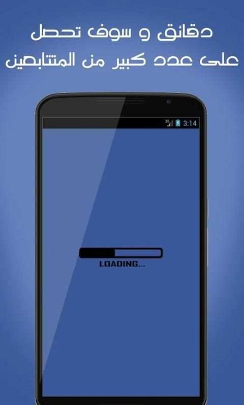 زيادة متابعين فيس بوك Prank screenshot 2