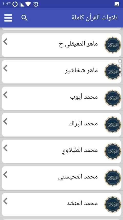 Listen Qur'an Online screenshot 4