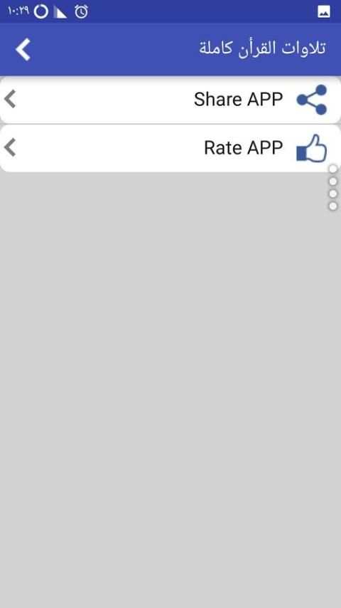 Listen Qur'an Online screenshot 1