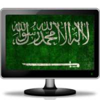 SaudiArabia TV Channels Stream