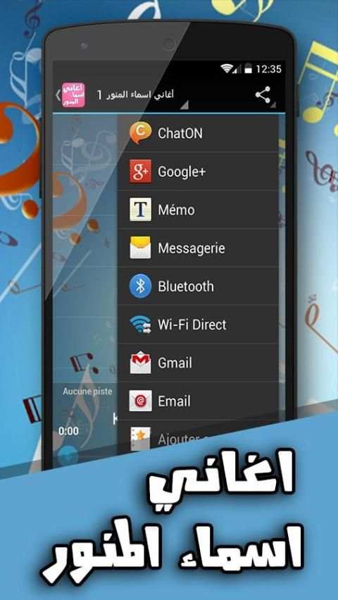 اغاني اسماء المنور 2016 screenshot 2