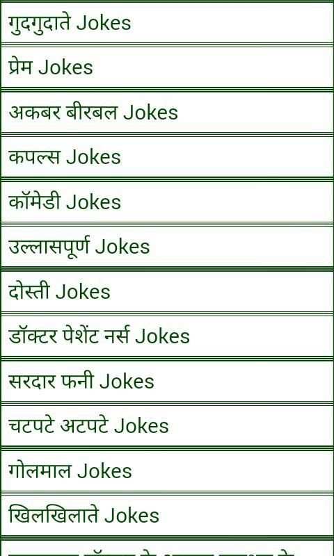 faadu Chutkule Jokes screenshot 3