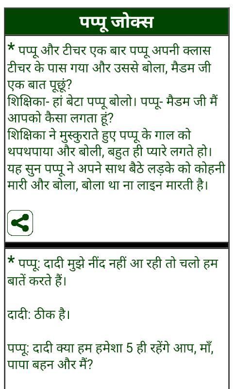 faadu meaning in hindi