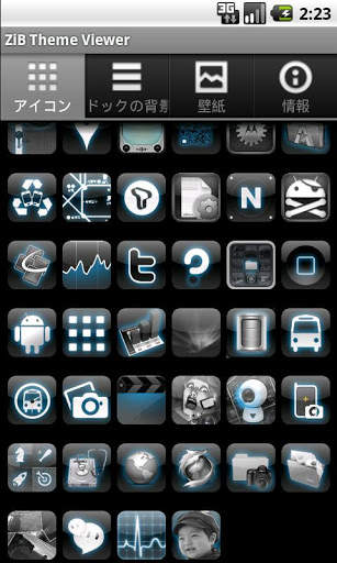 iPhone VB Theme Lite screenshot 2