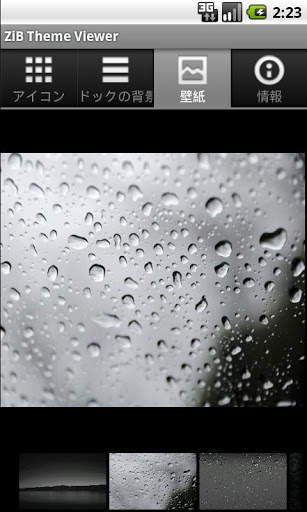 iPhone VB Theme Lite screenshot 4