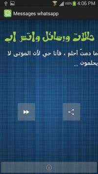 WhatsApp Status 2015 screenshot 2