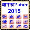 aapka bhavishya - future 2015