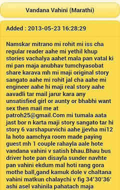 Indian Hot Stories Book screenshot 3