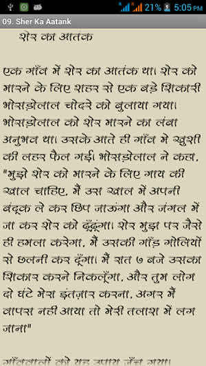 Funny Adult Hindi Jokes screenshot 2