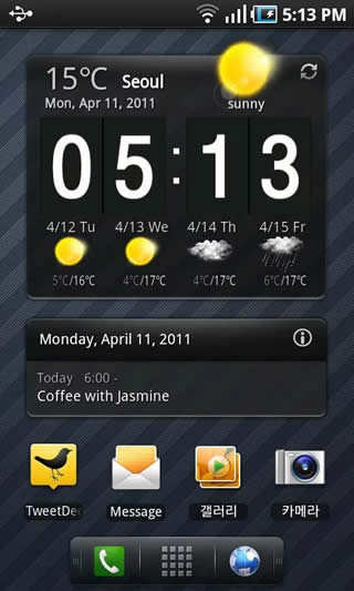 Regina 3D Launcher Pro screenshot 3