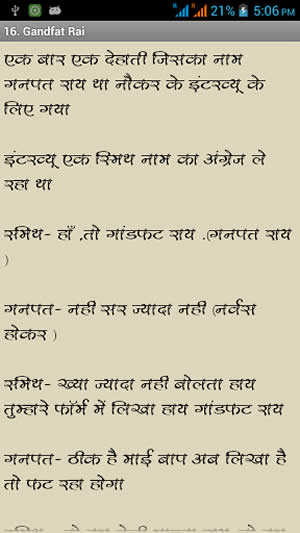 Funny Adult Hindi Jokes screenshot 3