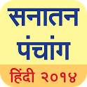 Hindi Panchang 2014
